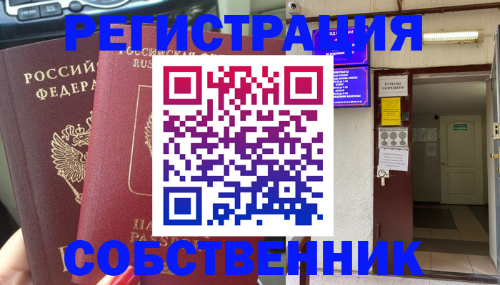 прописка для кредита в Видном